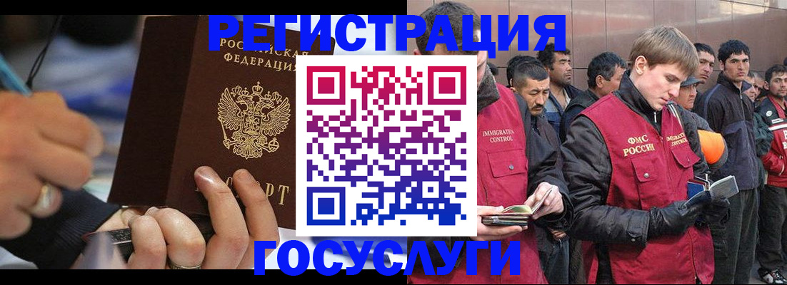 временная регистрация госуслуги в Соликамске