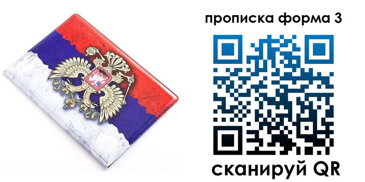 временная регистрация купить в Соликамске