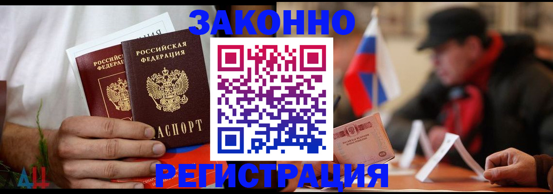 прописка для работы в Соликамске