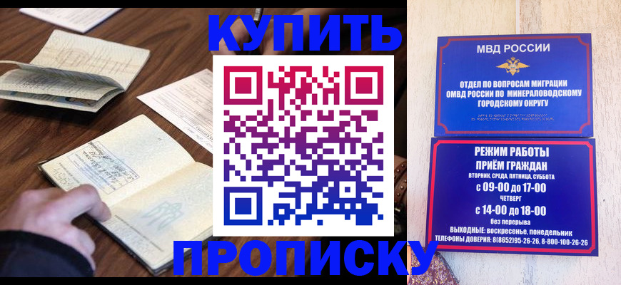 прописка для школы в Соликамске
