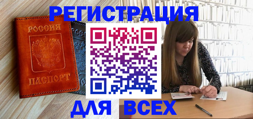 временная прописка в Соликамске