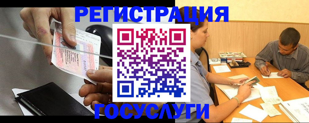 прописка для школы в Соликамске