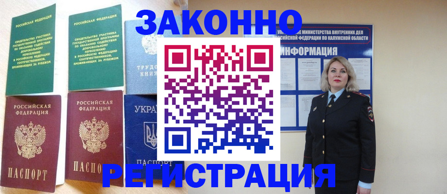 прописка паспорт в Соликамске