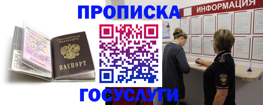 временная регистрация надежно в Соликамске