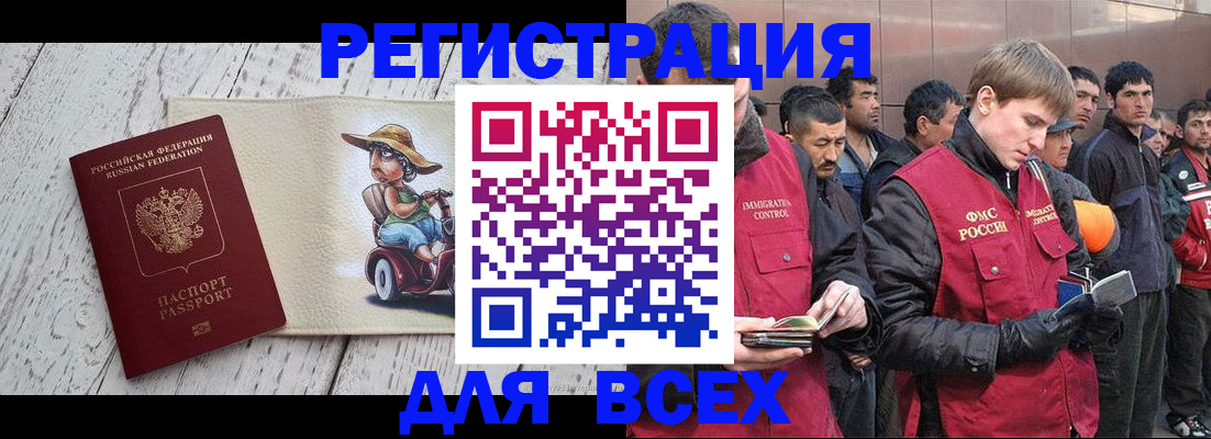 прописка регистрация в Соликамске