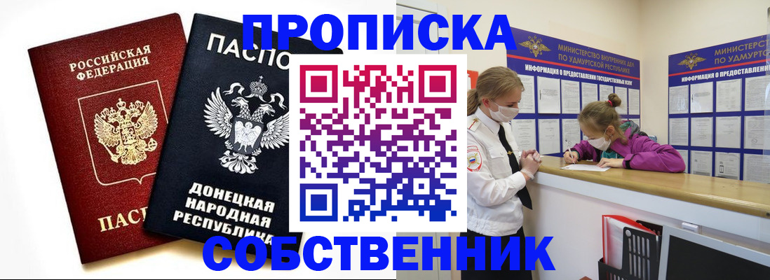 где прописаться в Соликамске