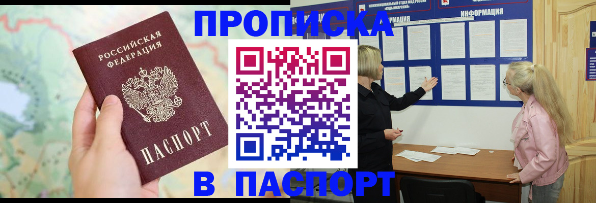 прописка штамп в Соликамске